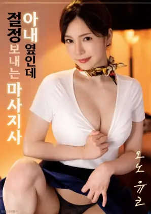 韩国电影罪与声剧照